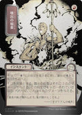Image for Burst Lightning (JP Alternate Art) (Silver Scroll Foil) (171) (SOA) - Magic: The Gathering