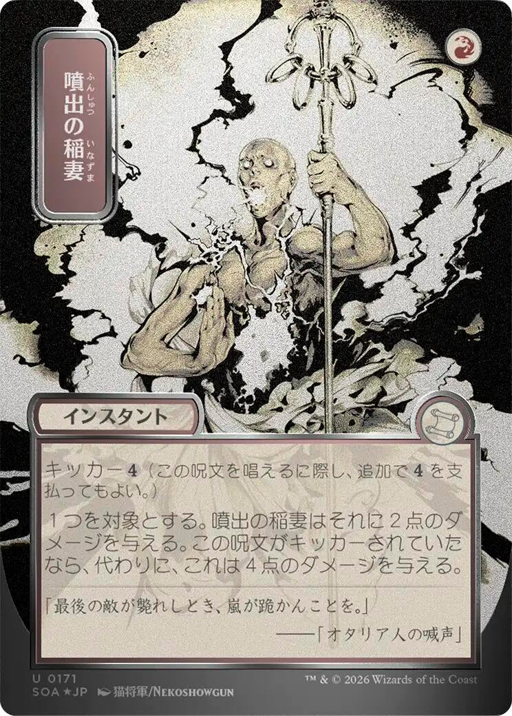 Image for Burst Lightning (JP Alternate Art) (Silver Scroll Foil) (171) (SOA) - Magic: The Gathering