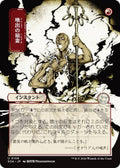 Image for Burst Lightning (JP Alternate Art) (106) (SOA) - Magic: The Gathering