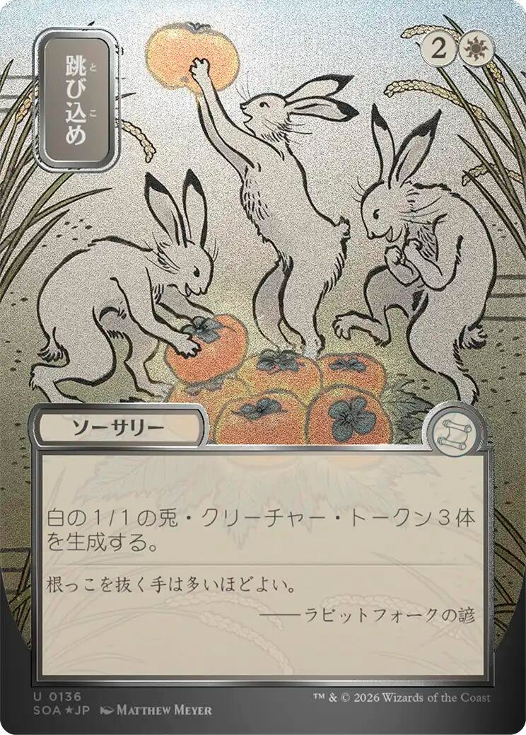 Image for Hop to It (JP Alternate Art) (Silver Scroll Foil) (136) (SOA) - Magic: The Gathering