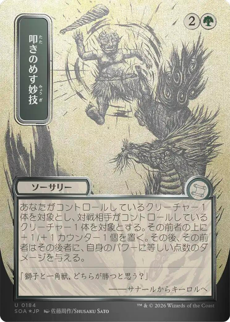 Image for Knockout Maneuver (JP Alternate Art) (Silver Scroll Foil) (184) (SOA) - Magic: The Gathering