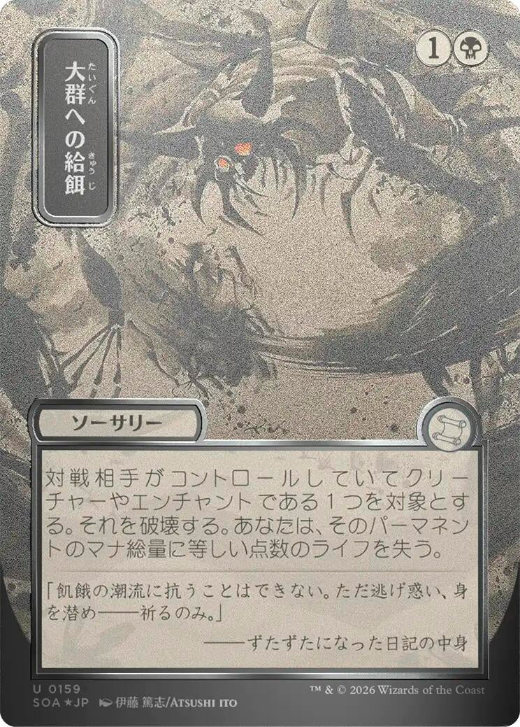 Image for Feed the Swarm (JP Alternate Art) (Silver Scroll Foil) (159) (SOA) - Magic: The Gathering