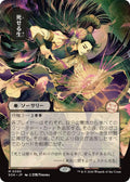 Image for Living End (JP Alternate Art) (95) (SOA) - Magic: The Gathering