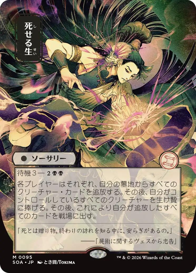 Image for Living End (JP Alternate Art) (95) (SOA) - Magic: The Gathering