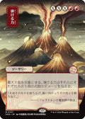 Image for Crackle with Power (JP Alternate Art) (107) (SOA) - Magic: The Gathering