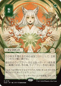 Image for Crop Rotation (JP Alternate Art) (116) (SOA) - Magic: The Gathering