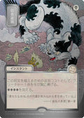 Image for Culling the Weak (JP Alternate Art) (Silver Scroll Foil) (157) (SOA) - Magic: The Gathering