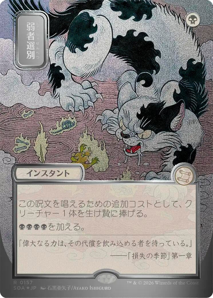 Image for Culling the Weak (JP Alternate Art) (Silver Scroll Foil) (157) (SOA) - Magic: The Gathering