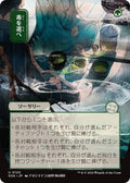 Image for Pick Your Poison (JP Alternate Art) (120) (SOA) - Magic: The Gathering
