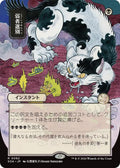 Image for Culling the Weak (JP Alternate Art) (92) (SOA) - Magic: The Gathering