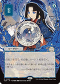Image for Preordain (JP Alternate Art) (86) (SOA) - Magic: The Gathering