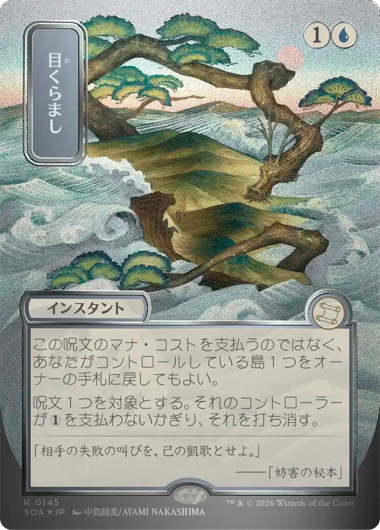 Image for Daze (JP Alternate Art) (Silver Scroll Foil) (145) (SOA) - Magic: The Gathering