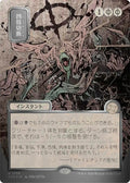 Image for Dismember (JP Alternate Art) (Silver Scroll Foil) (158) (SOA) - Magic: The Gathering