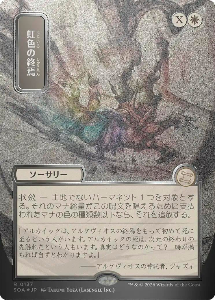Image for Prismatic Ending (JP Alternate Art) (Silver Scroll Foil) (137) (SOA) - Magic: The Gathering
