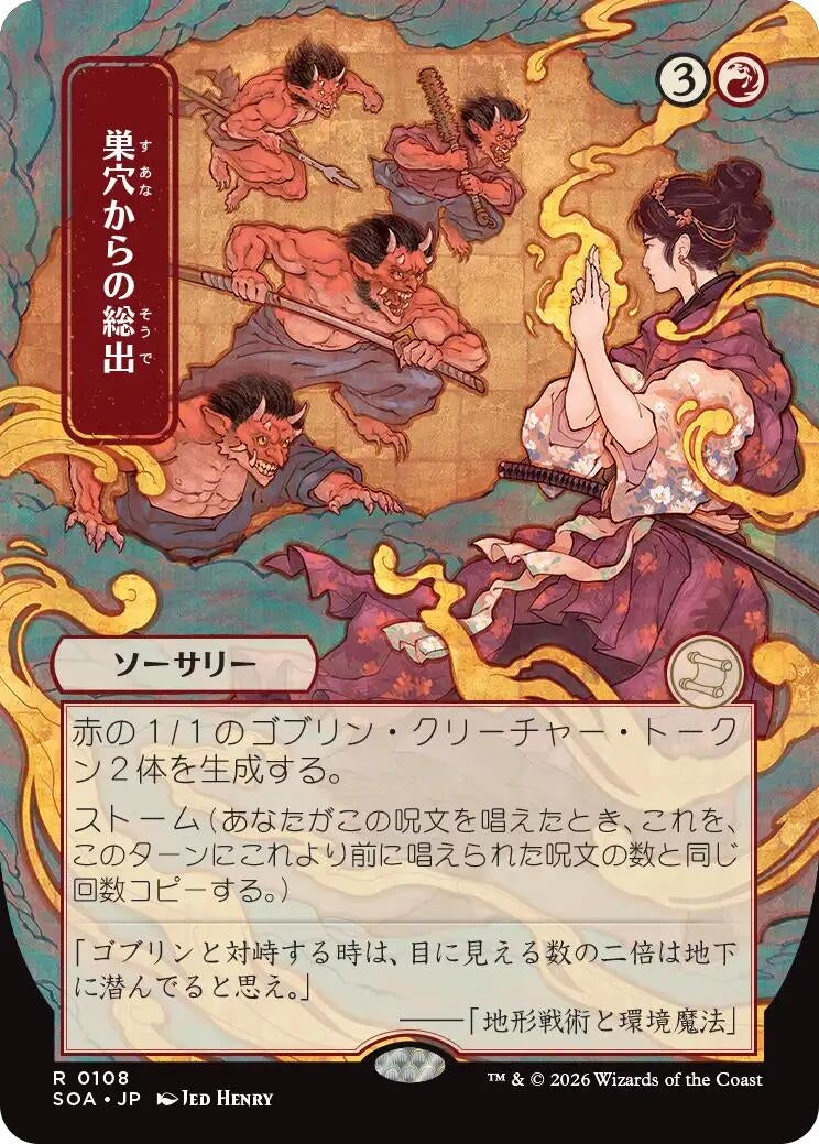 Image for Empty the Warrens (JP Alternate Art) (108) (SOA) - Magic: The Gathering