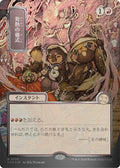 Image for Pyretic Ritual (JP Alternate Art) (Silver Scroll Foil) (176) (SOA) - Magic: The Gathering