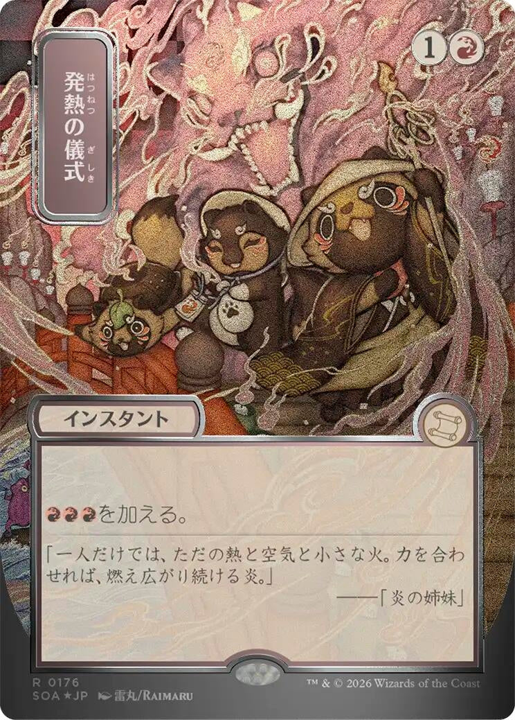 Image for Pyretic Ritual (JP Alternate Art) (Silver Scroll Foil) (176) (SOA) - Magic: The Gathering
