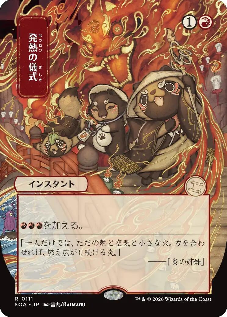 Image for Pyretic Ritual (JP Alternate Art) (111) (SOA) - Magic: The Gathering