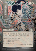 Image for Repel Calamity (JP Alternate Art) (Silver Scroll Foil) (138) (SOA) - Magic: The Gathering
