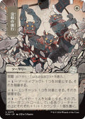 Image for Requisition Raid (JP Alternate Art) (75) (SOA) - Magic: The Gathering