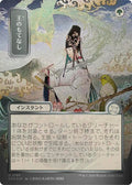 Image for Royal Treatment (JP Alternate Art) (Silver Scroll Foil) (186) (SOA) - Magic: The Gathering