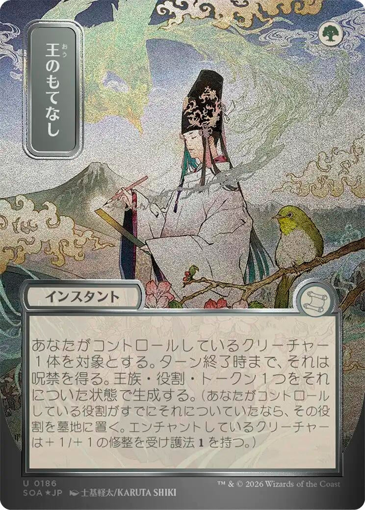 Image for Royal Treatment (JP Alternate Art) (Silver Scroll Foil) (186) (SOA) - Magic: The Gathering