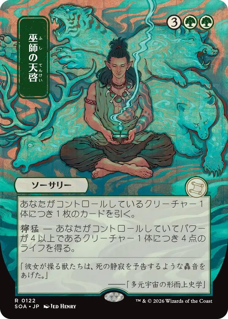 Image for Shamanic Revelation (JP Alternate Art) (122) (SOA) - Magic: The Gathering