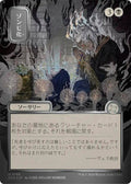 Image for Zombify (JP Alternate Art) (Silver Scroll Foil) (166) (SOA) - Magic: The Gathering