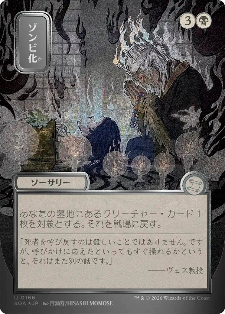 Image for Zombify (JP Alternate Art) (Silver Scroll Foil) (166) (SOA) - Magic: The Gathering
