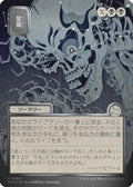 Image for Stargaze (JP Alternate Art) (Silver Scroll Foil) (164) (SOA) - Magic: The Gathering
