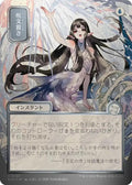 Image for Spell Pierce (JP Alternate Art) (Silver Scroll Foil) (153) (SOA) - Magic: The Gathering
