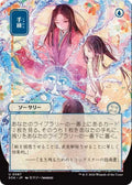 Image for Sleight of Hand (JP Alternate Art) (87) (SOA) - Magic: The Gathering