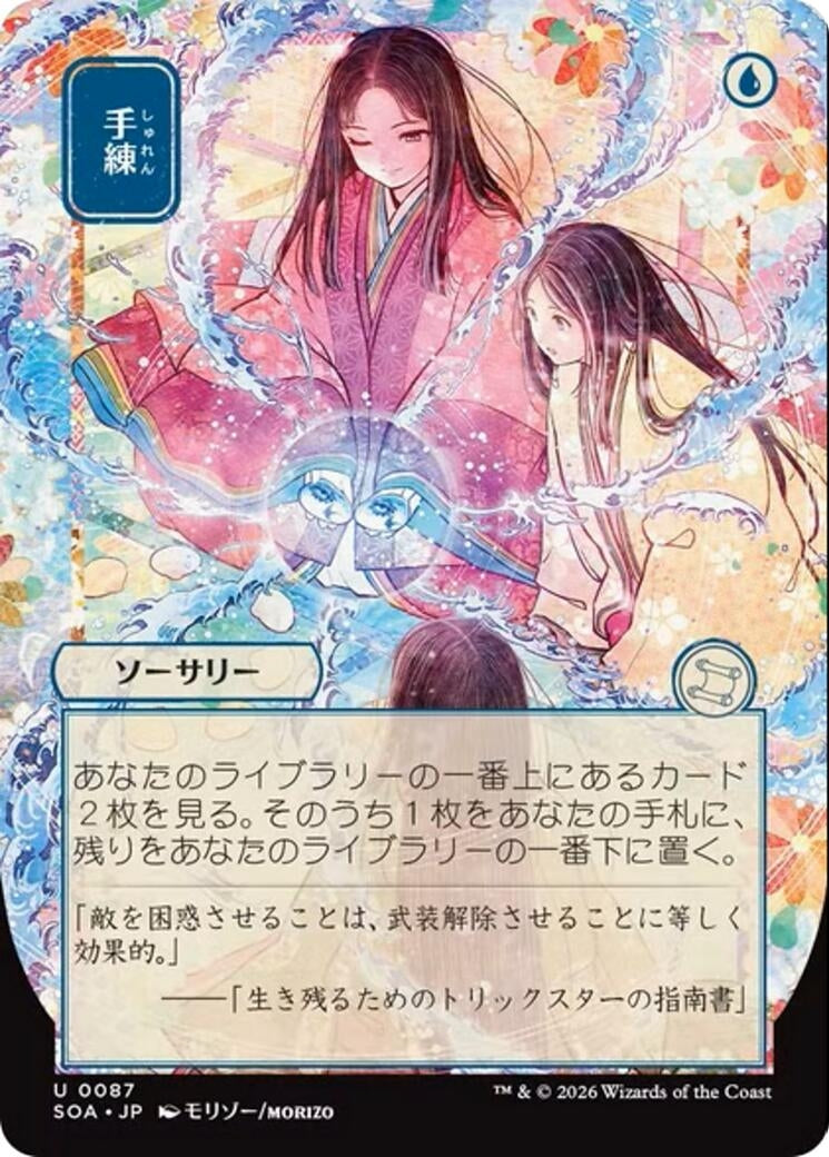 Image for Sleight of Hand (JP Alternate Art) (87) (SOA) - Magic: The Gathering