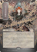 Image for Jeska's Will (JP Alternate Art) (Silver Scroll Foil) (174) (SOA) - Magic: The Gathering