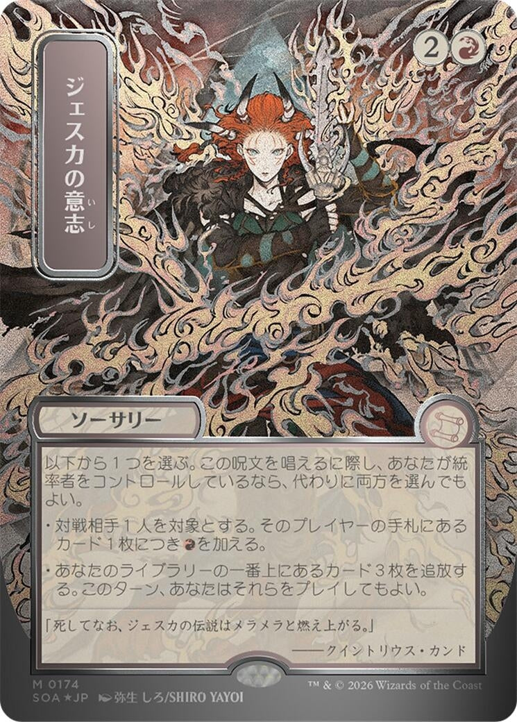 Image for Jeska's Will (JP Alternate Art) (Silver Scroll Foil) (174) (SOA) - Magic: The Gathering