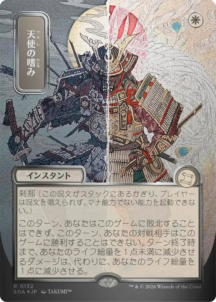 Image for Angel's Grace (JP Alternate Art) (Silver Scroll Foil) (132) (SOA) - Magic: The Gathering