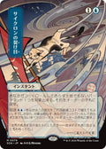 Image for Cyclonic Rift (JP Alternate Art) (79) (SOA) - Magic: The Gathering