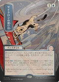 Image for Cyclonic Rift (JP Alternate Art) (Silver Scroll Foil) (144) (SOA) - Magic: The Gathering