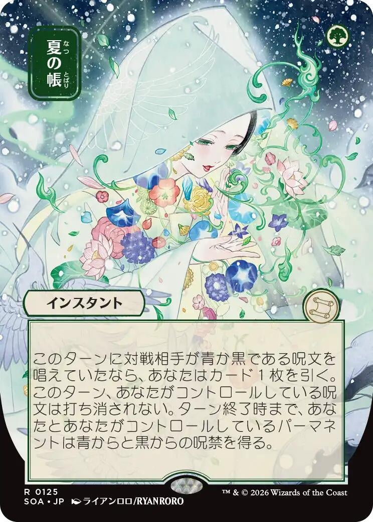 Image for Veil of Summer (JP Alternate Art) (125) (SOA) - Magic: The Gathering