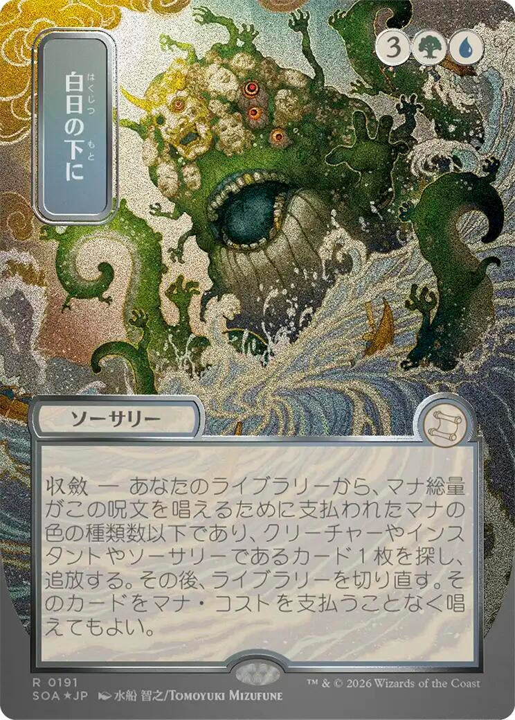 Image for Bring to Light (JP Alternate Art) (Silver Scroll Foil) (191) (SOA) - Magic: The Gathering