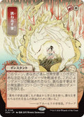 Image for Deflecting Palm (JP Alternate Art) (128) (SOA) - Magic: The Gathering