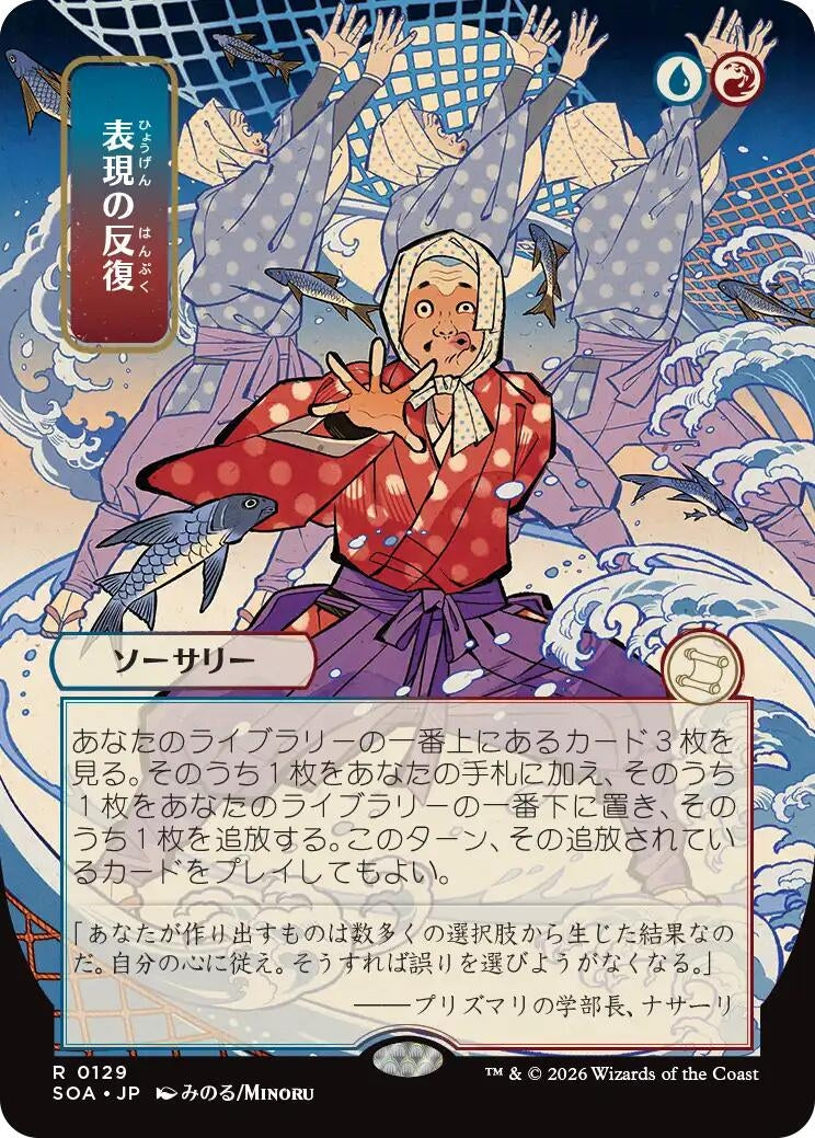 Image for Expressive Iteration (JP Alternate Art) (129) (SOA) - Magic: The Gathering