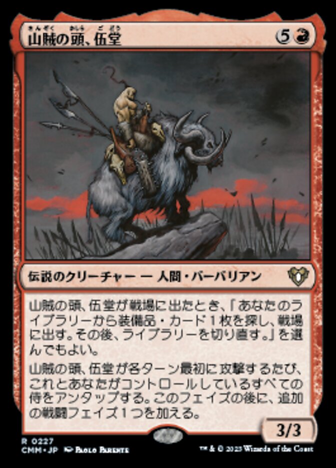 Godo, Bandit Warlord