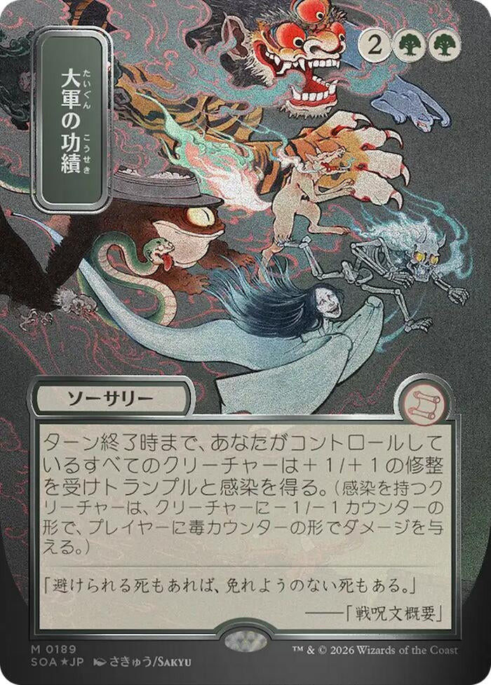 Image for Triumph of the Hordes (JP Alternate Art) (Silver Scroll Foil) (189) (SOA) - Magic: The Gathering