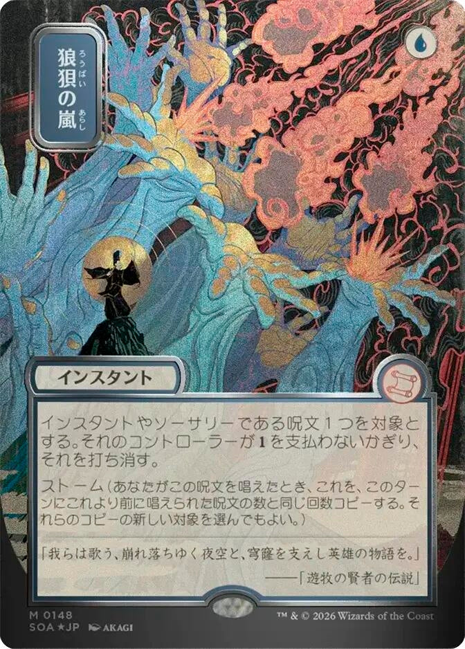 Image for Flusterstorm (JP Alternate Art) (Silver Scroll Foil) (148) (SOA) - Magic: The Gathering