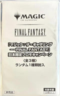 Image for FINAL FANTASY - Limited Promo Pack (Japanese) - Magic: The Gathering