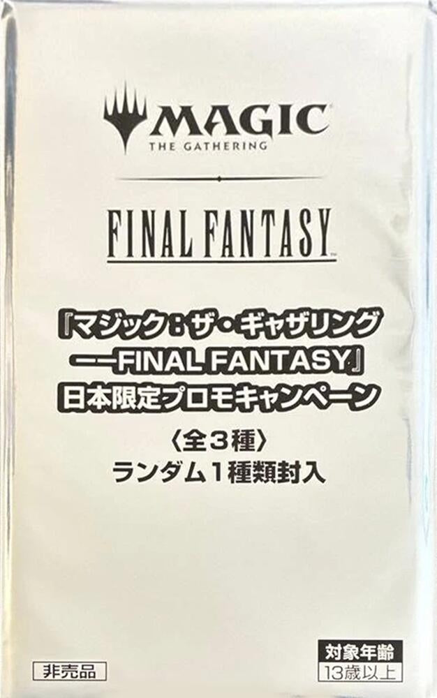 Image for FINAL FANTASY - Limited Promo Pack (Japanese) - Magic: The Gathering
