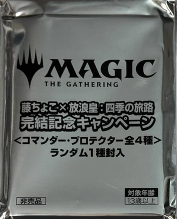 Image for Secrets of Strixhaven - Fujichoco x Wandering Emperor Promo Pack (JP) - Magic: The Gathering