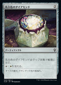 Marble Diamond