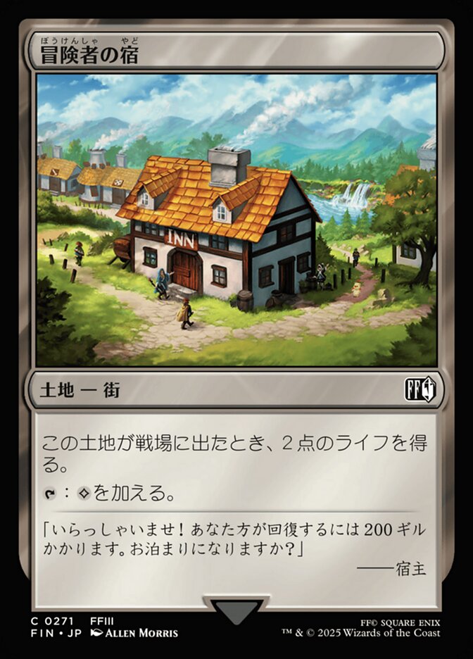Adventurer's Inn